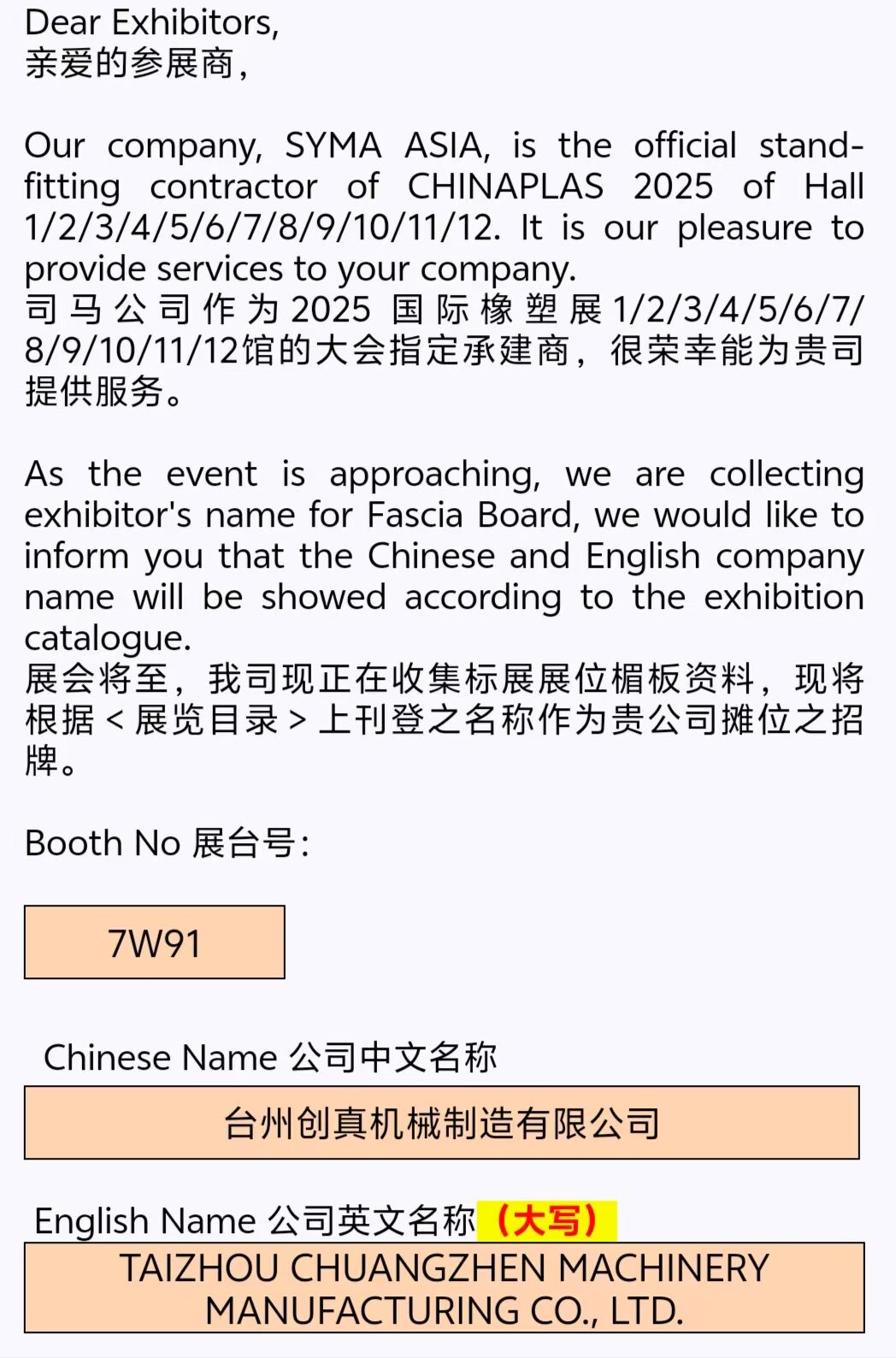 Chuangzhen mechanical bottle cap compression technology will meet you at CHINAPLAS 2025